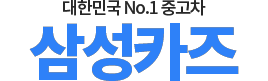 스파크중고 로고